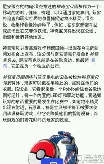 妖怪最新爆料网站下载大全,揭秘神秘生物世界